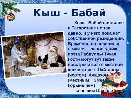 Как называются морозы