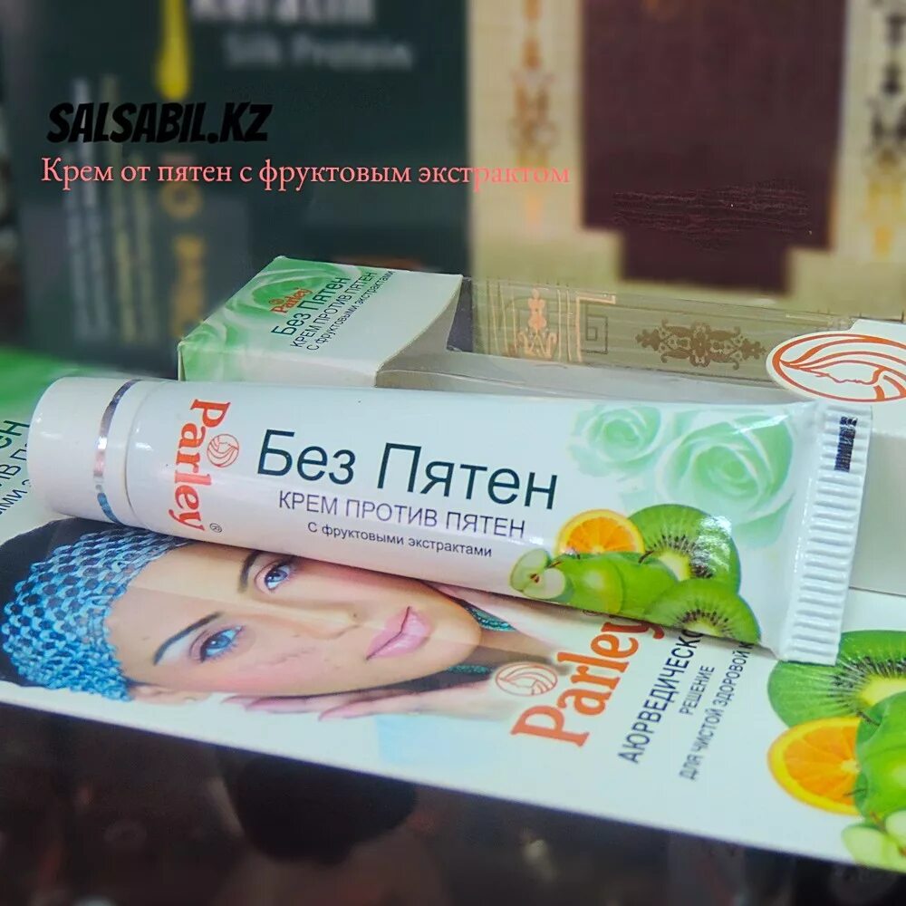 Крем от пятен. Крем от пятен на лице. крем для пятно на лице. крем от прыщей и пигментных пятен. крем от темных пятен.