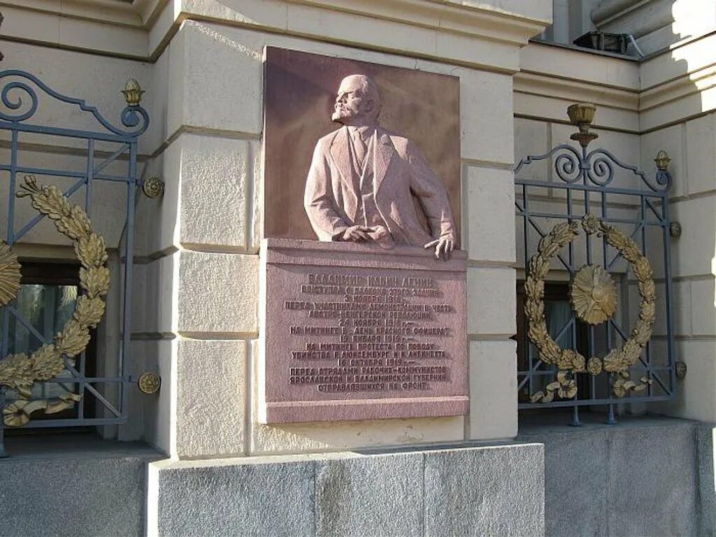 Мемориальная доска выступление. Мемориальная доска ленину. памятные доски ленину в москве. москва мемориальные доски с лениным. ленина 116 мемориальная доска.