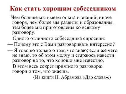 Кто может стать хорошим другом