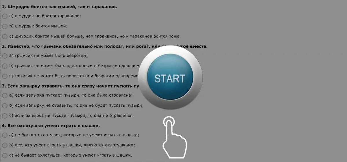 Зачёт по программированию. Тест на аутизм у взрослых. Тест шмурдика. Охлотушки. Проективная методика дерево с человечками.