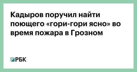 Горит и поет слова