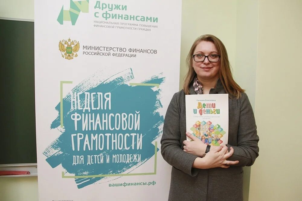 Программа минфина
