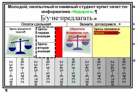 Молодой или неопытный 8
