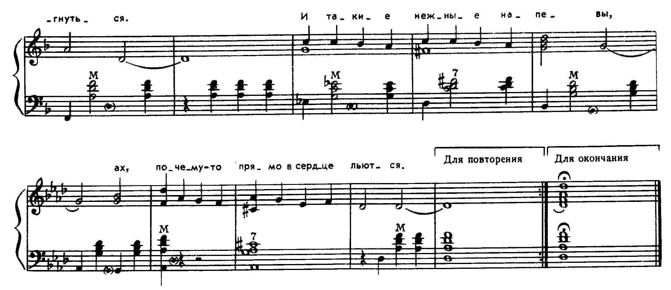 Ноты песни льются песни. Катюша Ноты для аккордеона. Ноты для баяна. Травы травы Ноты для баяна. Травы травы Ноты для фортепиано.