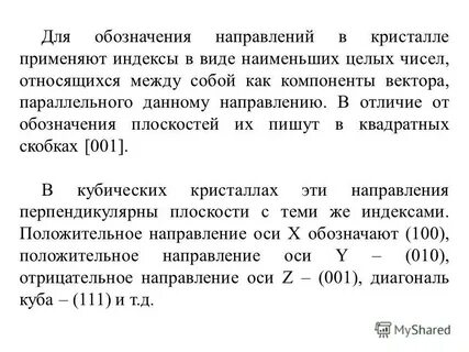 Индексы применяют