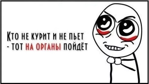 Как стать социопатом
