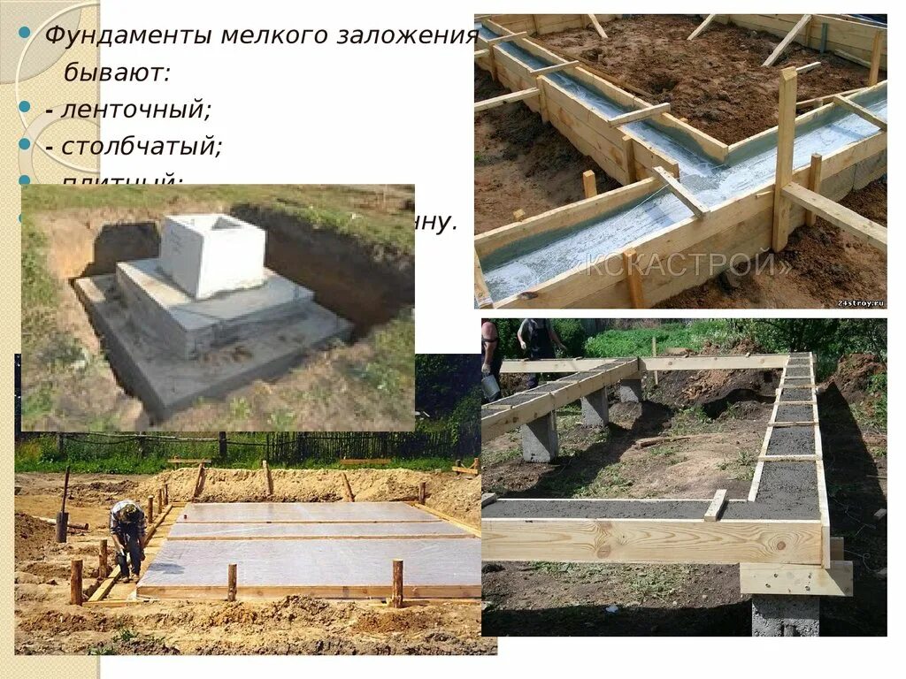 Фундамент общего назначения. Фундаменты мелкого заложения столбчатые фундаменты. столбчатый фундамент глубокого заложения. фундамент мелкого заложения стаканного типа. конструкции фундаментов мелкого заложения.