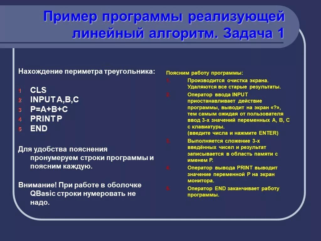 Объясни программу