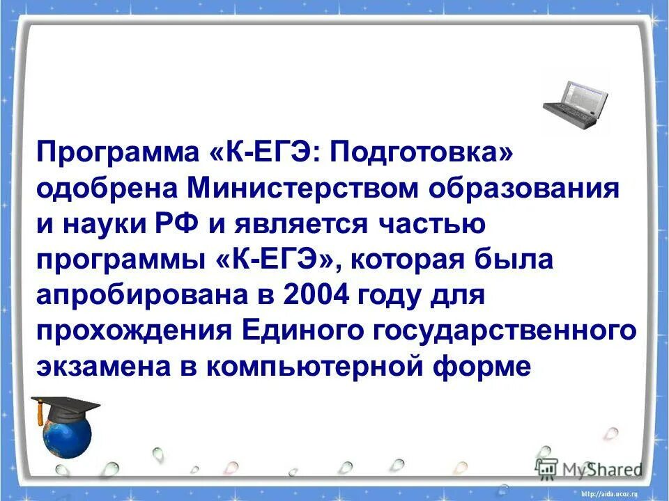 Пошаговый план подготовки к егэ по русскому. Программа егэ. Егэ информатика задания. Планы как подготовиться к егэ. Биология справочник для подготовки к егэ.