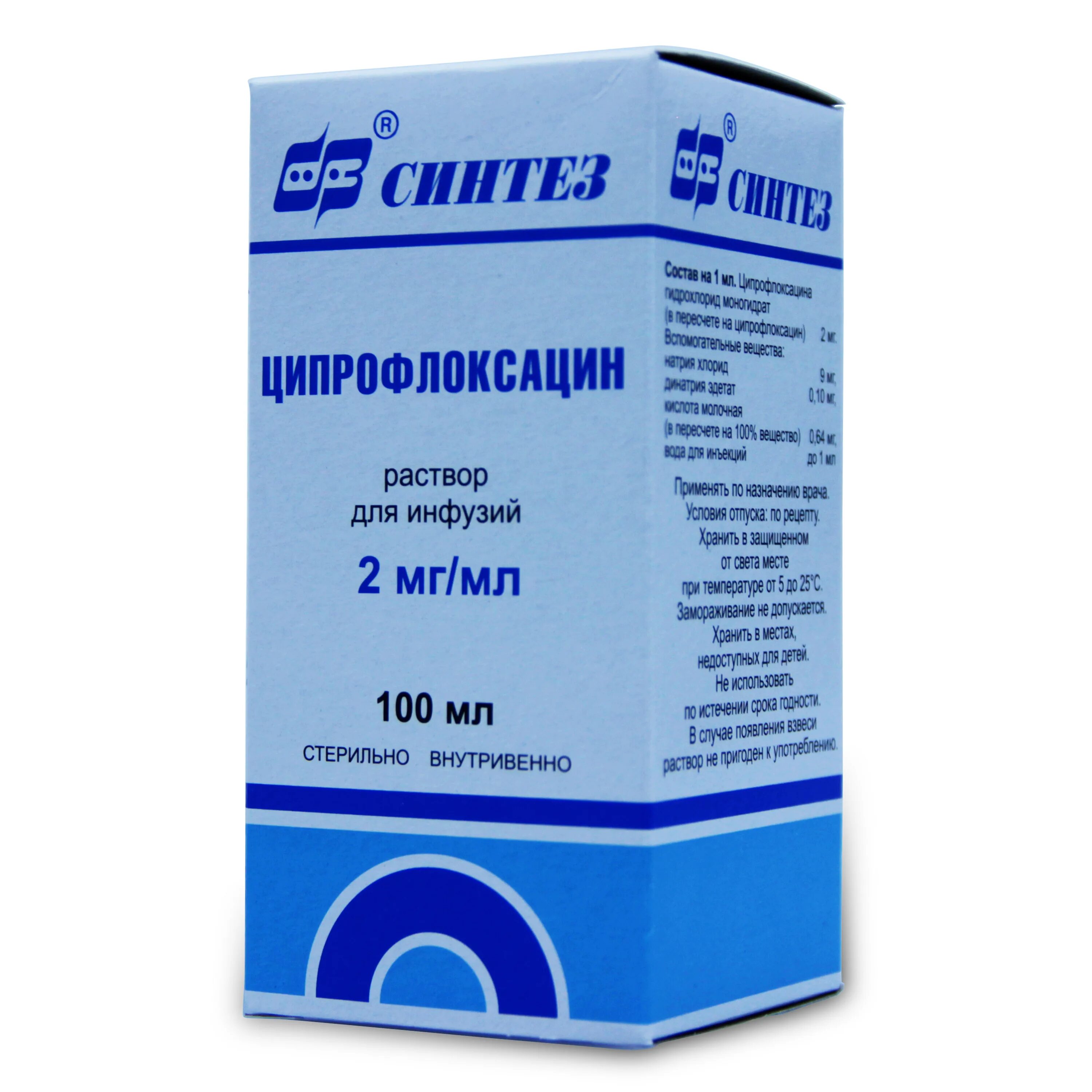 Ципрофлоксацин 200 мг. Ципрофлоксацин 200 мг 100 мл. Ципрофлоксацин 200мг/100мл 100 м драдикс. Ципрофлоксацин 100 мл внутривенно. Ципрофлоксацин таблетки купить