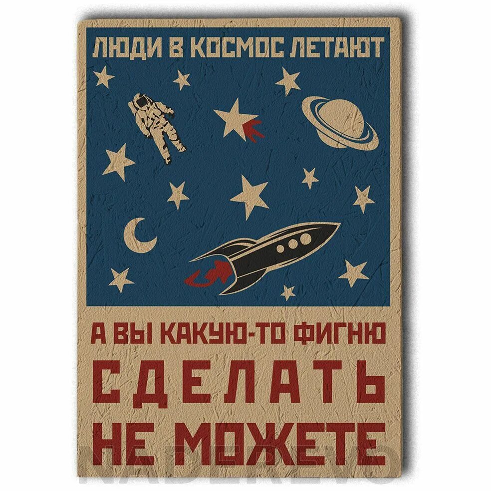 Сделай эту фигню. Сделай эту фигню