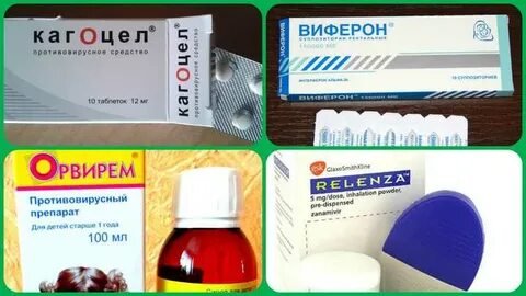 Детские противовирусные препараты
