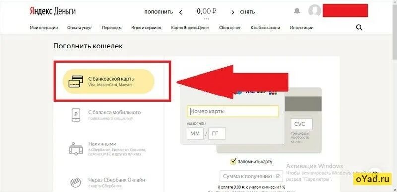 Как пополнить кошелек wildberries через сбербанк. Пополнить Юмани. Как пополнить кошелёк юmoney. Пополнение Юмани через терминал.