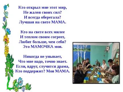 Кто открыл мне этот мир