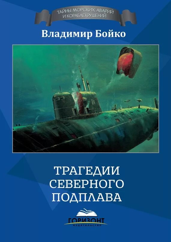 Читать трагедию