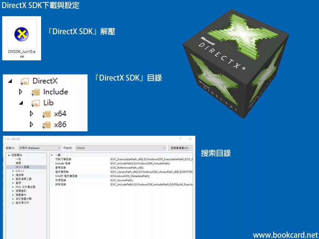 Sdk x64. DIRECTX. DIRECTX X. DIRECTX редактор. DIRECTX web Setup.