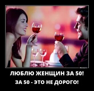 Приходи сегодня на свидание