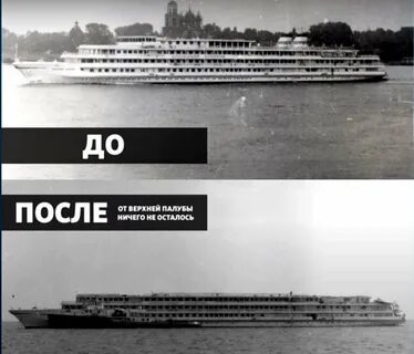 Теплоходы аварии