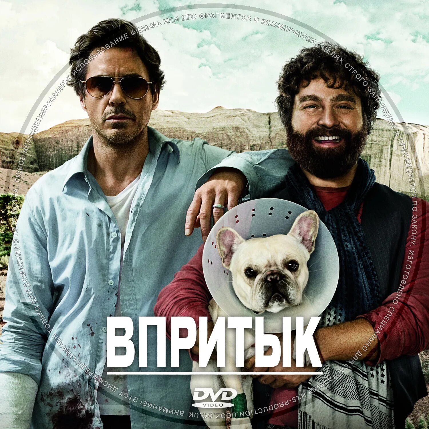 Впритык 2010 итан. Впритык. Впритык 2010 итан. Зак галифианакис впритык. Зак галифианакис впритык.