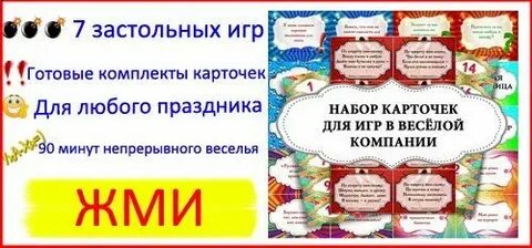 Игры за столом для нетрезвой
