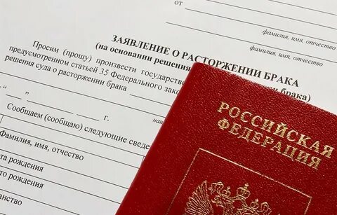 Как быстро развестись