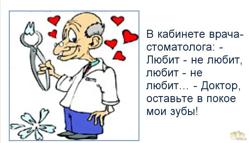 Найти слова доктор. Анекдоты про стоматологов. Анекдоты про стоматологов смешные. Анекдоты про дантистов. Пнекдотпро стоматолога.