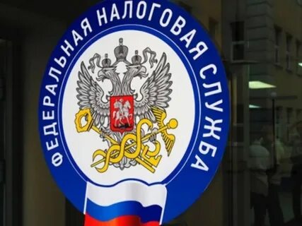 Картинка налоговая служба