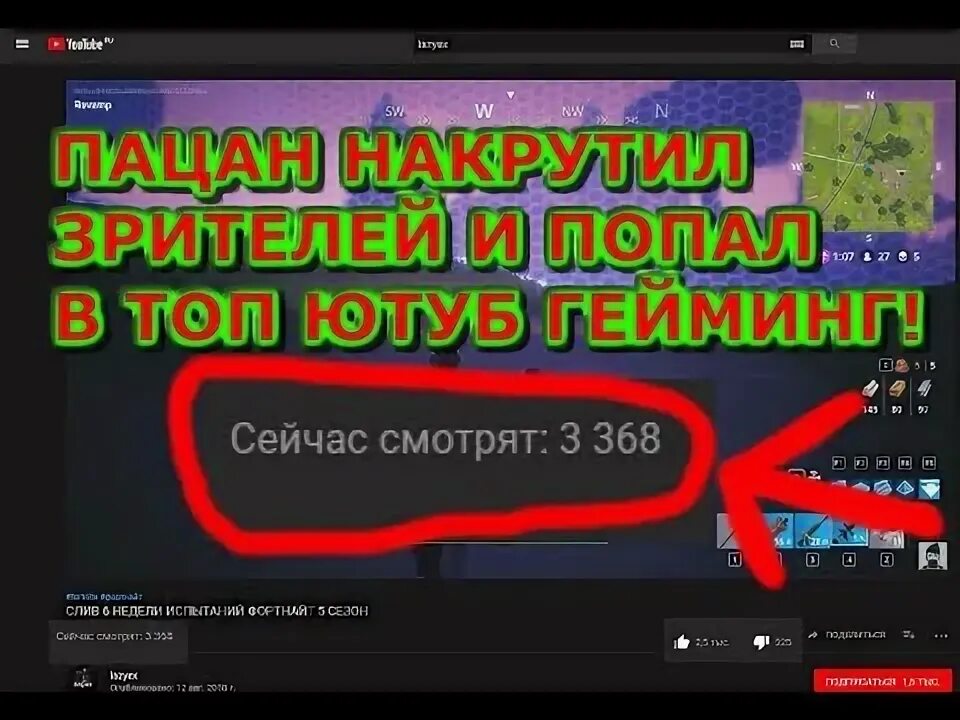 Машина для накрутки зрителей. Rubot накрутка зрителей twitch. Накрутка зрителей на твич. Накрутка на стрим ютуб. Накрутка на стрим ютуб.
