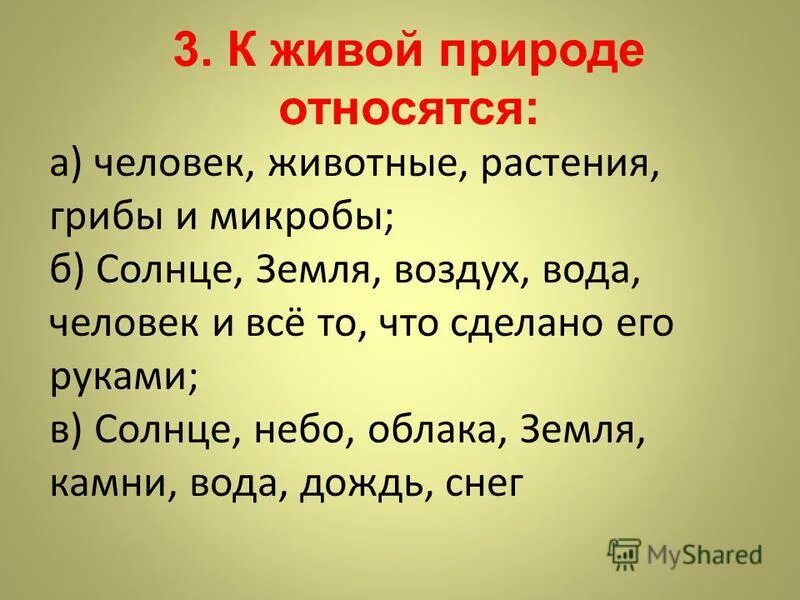 Тесты по теме природа человека