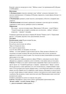 Сочинение на тему любовь 6 класс