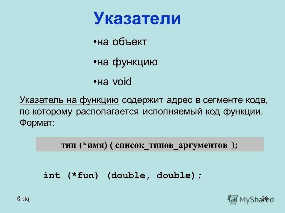 Адрес. Цифровая адресация. Ярлык это в информатике кратко. Вызов функции содержит. Ваш адрес содержит.