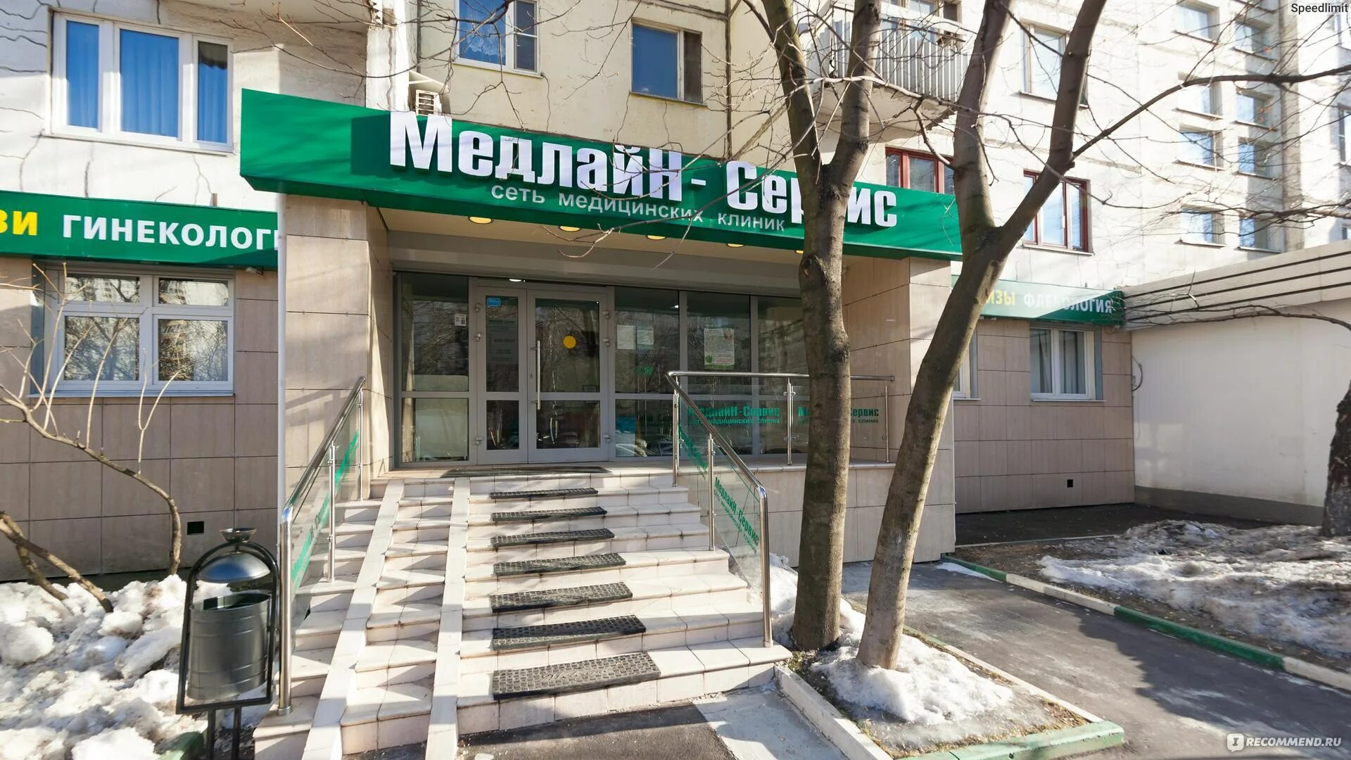 Медлайн-Сервис на Полежаевской