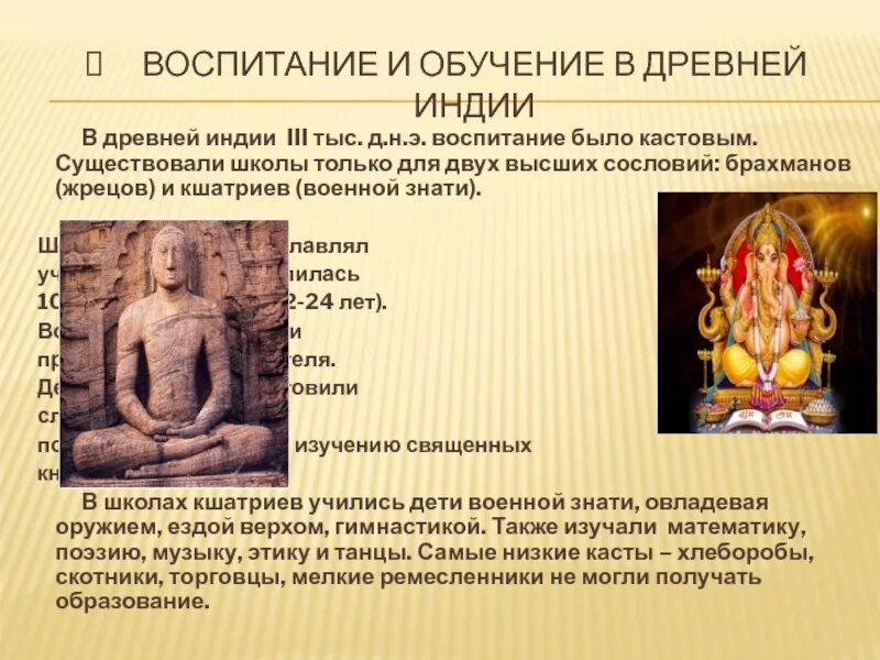 Варны и касты средневековой индии. Кастовая пирамида в индии. Таблица индийские касты 5 класс история. Система варн и каст в древней индии. Древняя индия 5.