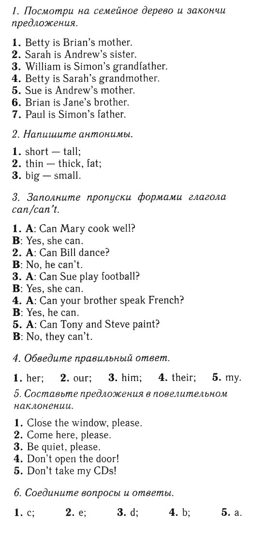 Ваулина тесты 5 класс. Тест по английскому языку 5 с ответами. Тест бук 4 класс Spotlight. Спотлайт тест бук 5 класс. Тест бук по английскому языку 7 класс