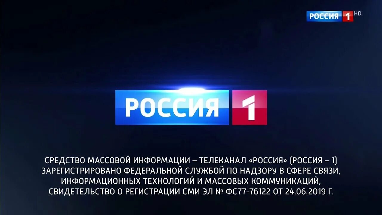 Первый канал прямой эфир 24. РТР-Планета. Телеканал Россия 1. Программа РТР Планета. Пасие 1.