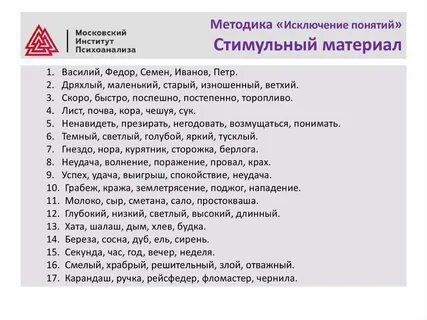 Исключите лишнее слово глубокая бездна