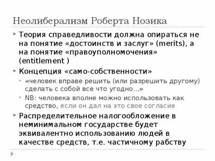 Проблема справедливости в философии