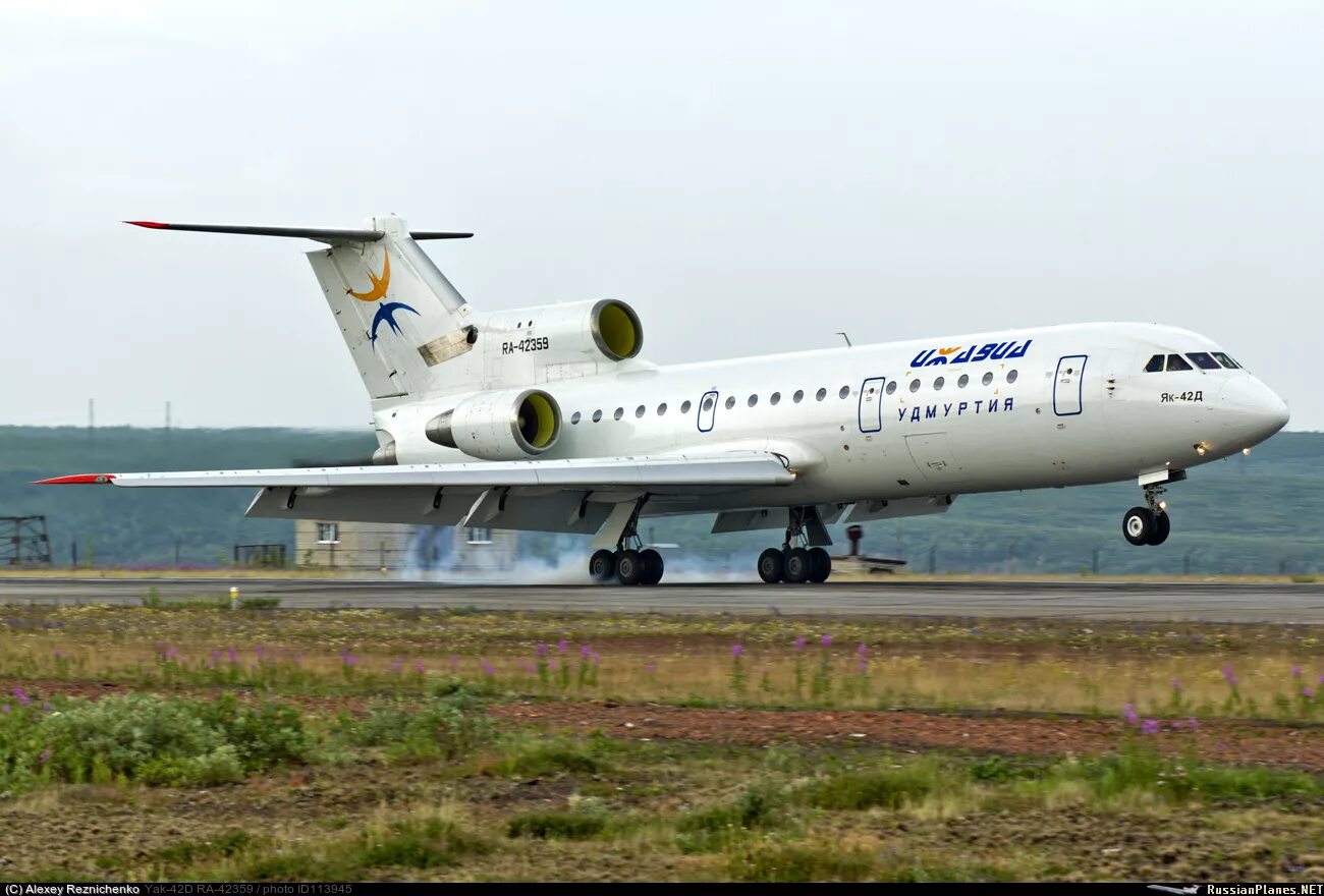 Як 42 вместимость