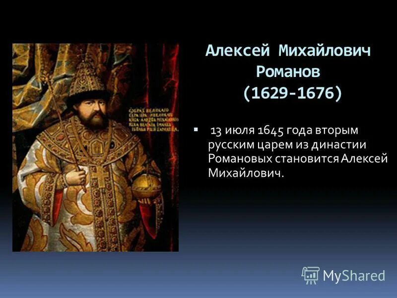Борис годунов при царе федоре. Первый царь избранный земским собором был. Новый царь в земском соборе в 1613 году. Первый царь избранный земским собором был. Первый царь избранный земским собором был.