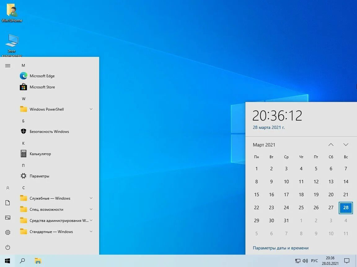 Windows 10 pro 22h2 sanlex. Windows 10 последняя версия. Скрины Windows 10 2021. Windows 10 Home, версия 20h2. Windows 10 Pro.