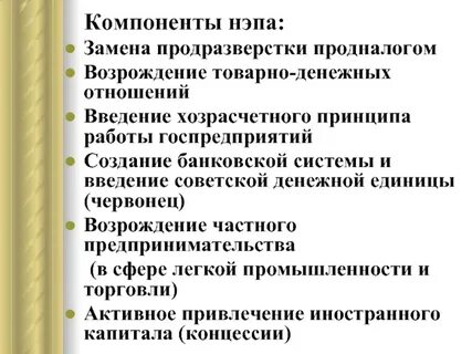 Денежная продразверстка