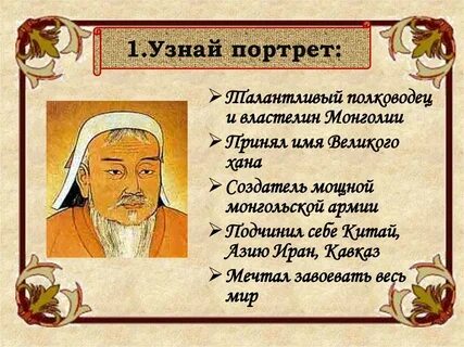 Монгольские имена