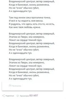 Текст песни северный друг