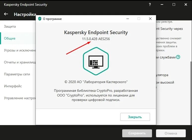 Kaspersky Endpoint 11. Kaspersky Endpoint Security о программе. Kaspersky Endpoint Security для Windows. Kaspersky Endpoint Security Интерфейс.