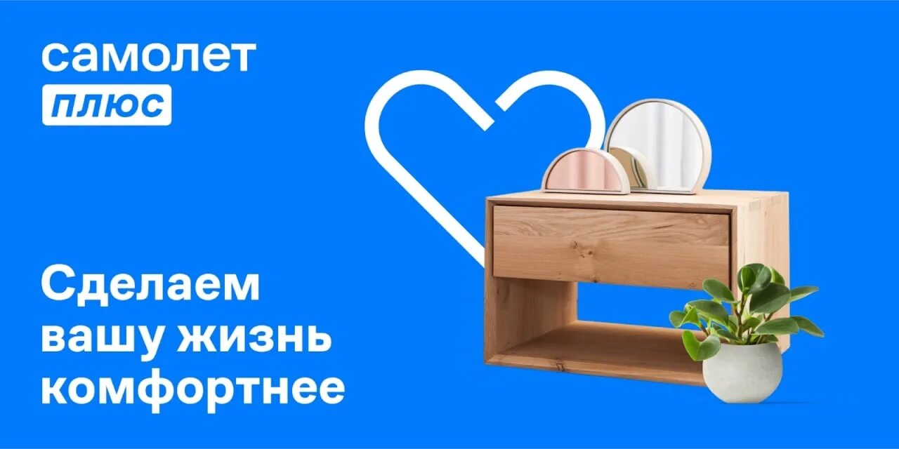 Самолет плюс агентство недвижимости. Самолет плюс Рязань. Самолет плюс франшиза. Самолет плюс агентство реклама. Самолет плюс инн