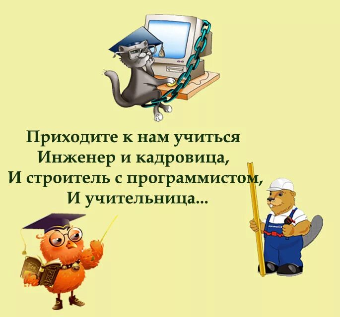 Приходите к нам учиться картинки. Приходи учиться. Баннер приходите к нам учиться. Приходите к нам учиться