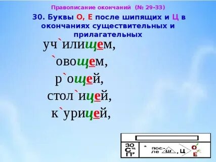 Существительное с окончанием буквы о