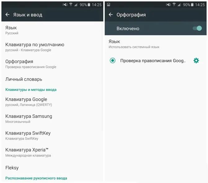 Как отключить т9 на андроиде xiaomi