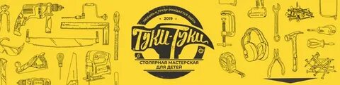 Мастерская тук тук
